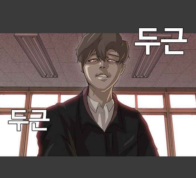 Cô Gái Từ Ứng Dụng Nhắn Tin Ngẫu Nhiên Chapter 11 - Trang 60