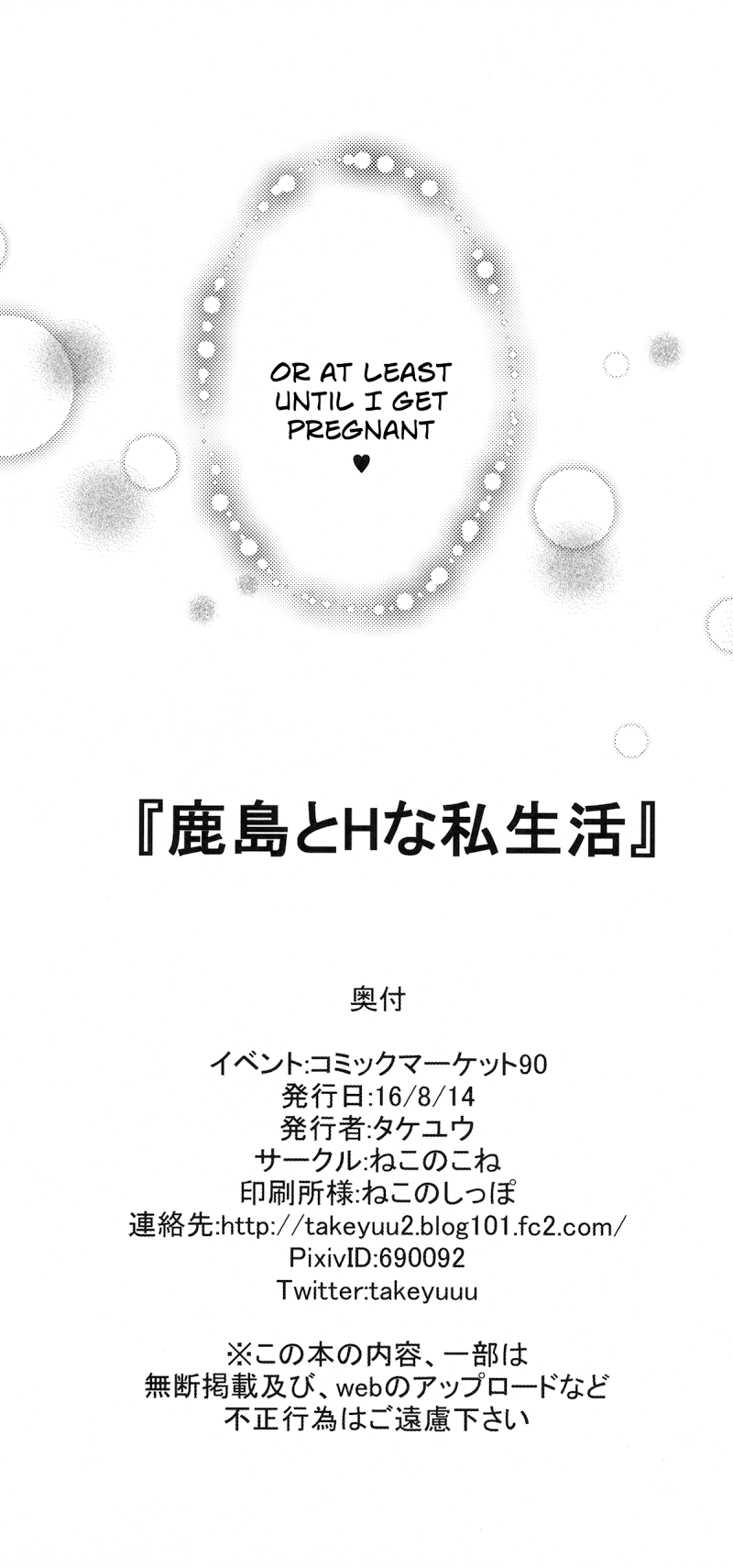 My Sexy Private Life with Kashima (Kantai Collection) Oneshot - Trang 28