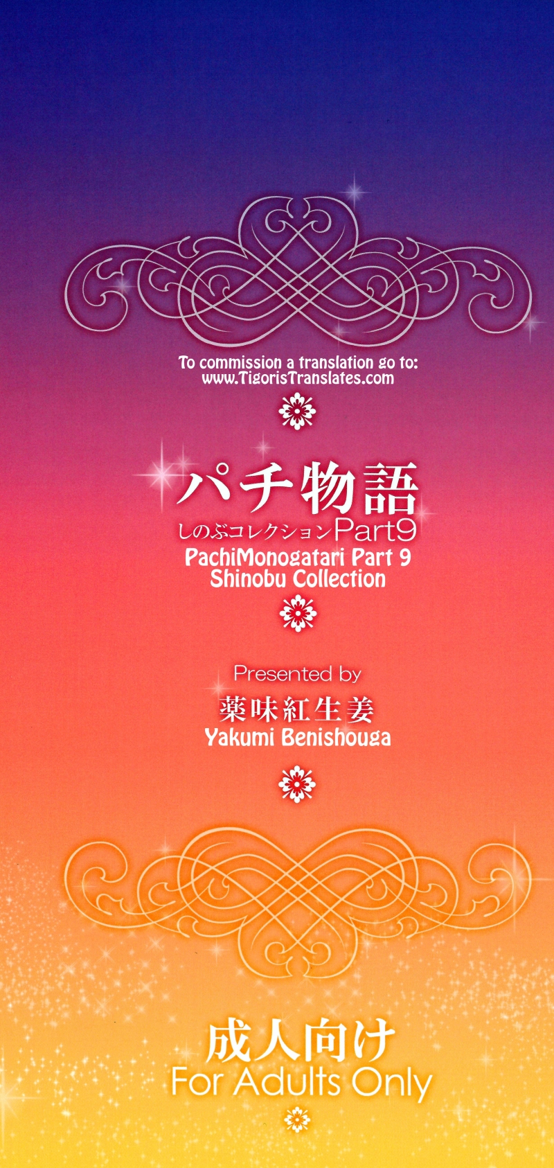 Pachimonogatari: Shinobu Collection (Bakemonogatari) Oneshot - Trang 3